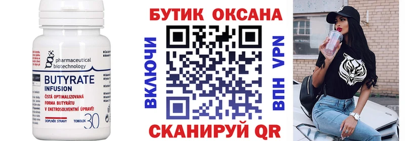 БУТИРАТ GHB  Купить где  Лениногорск 