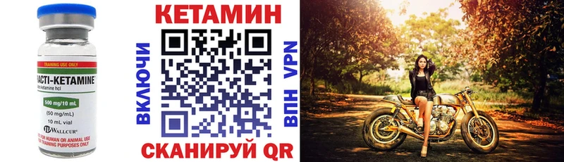 Купить где  Лениногорск  Кетамин VHQ 