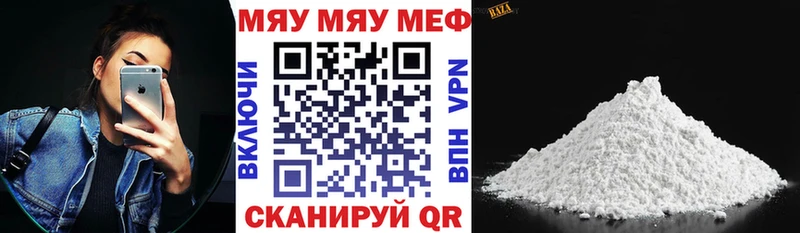 Купить где  Лениногорск  Мефедрон мяу мяу 