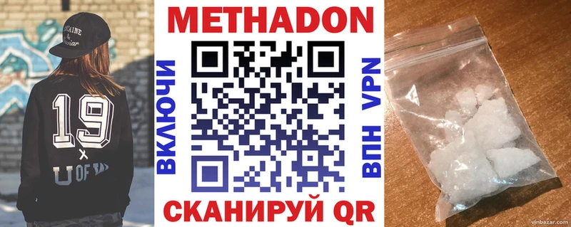 Метадон мёд  Купить закладки  Лениногорск 